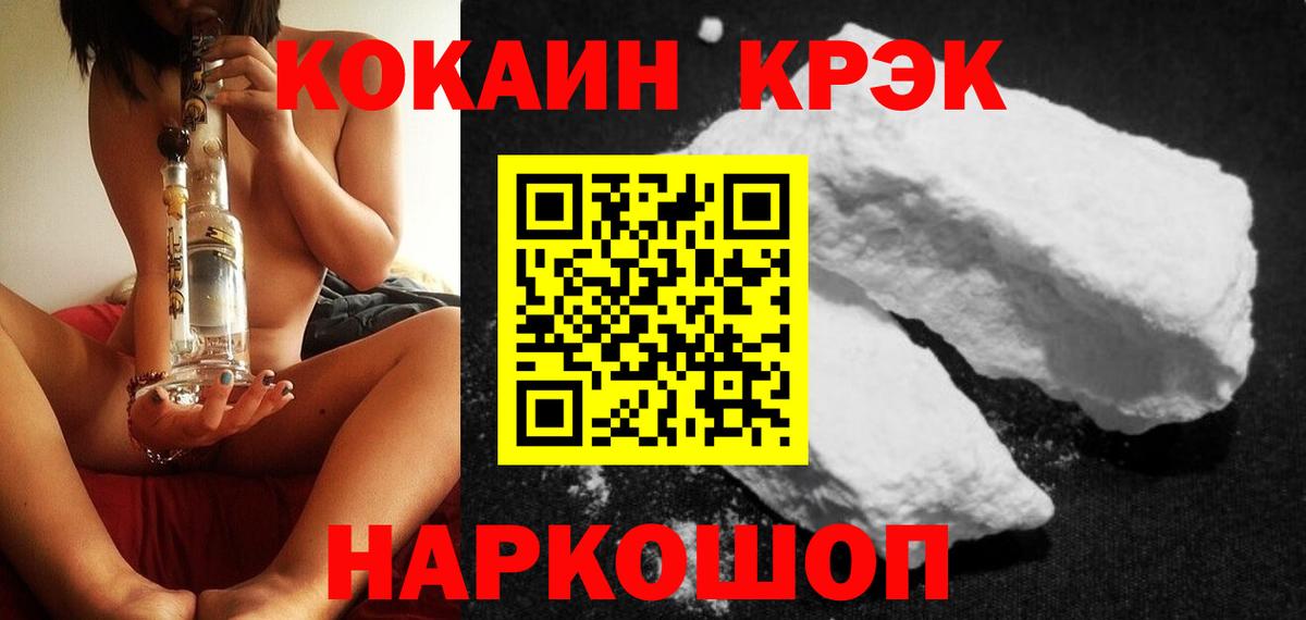 Cocaine Columbia  КОКАИН 97%  купить наркотики сайты  Кисловодск 