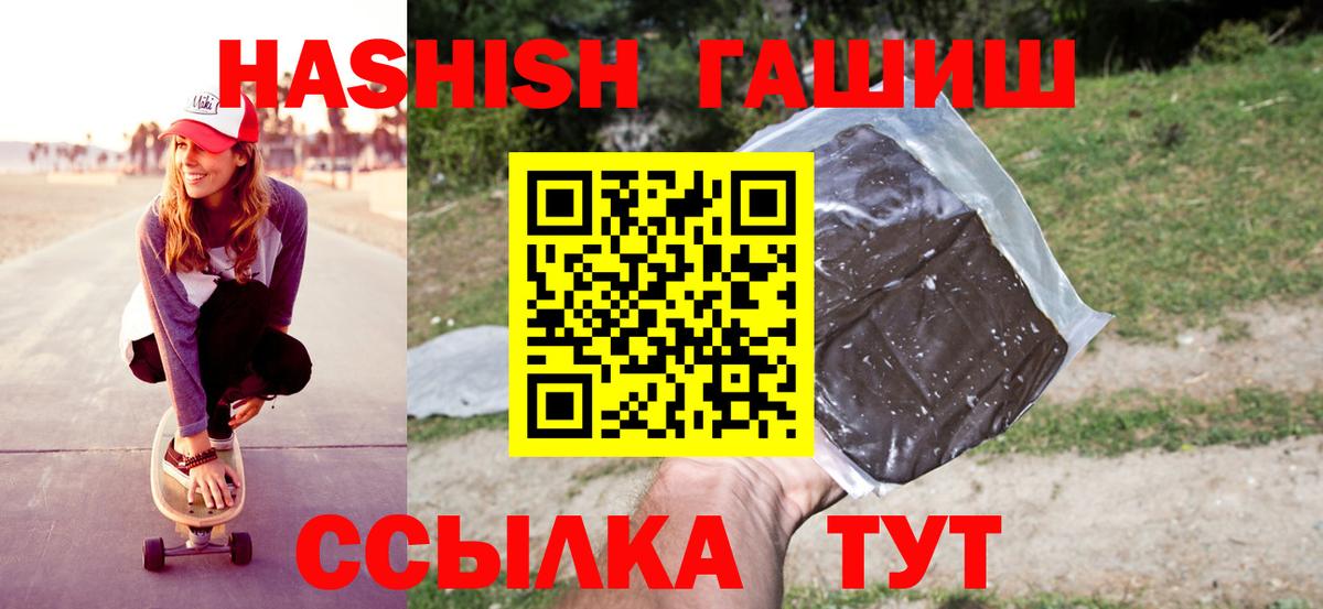 ГАШ хэш  Кисловодск  Гашиш Изолятор 