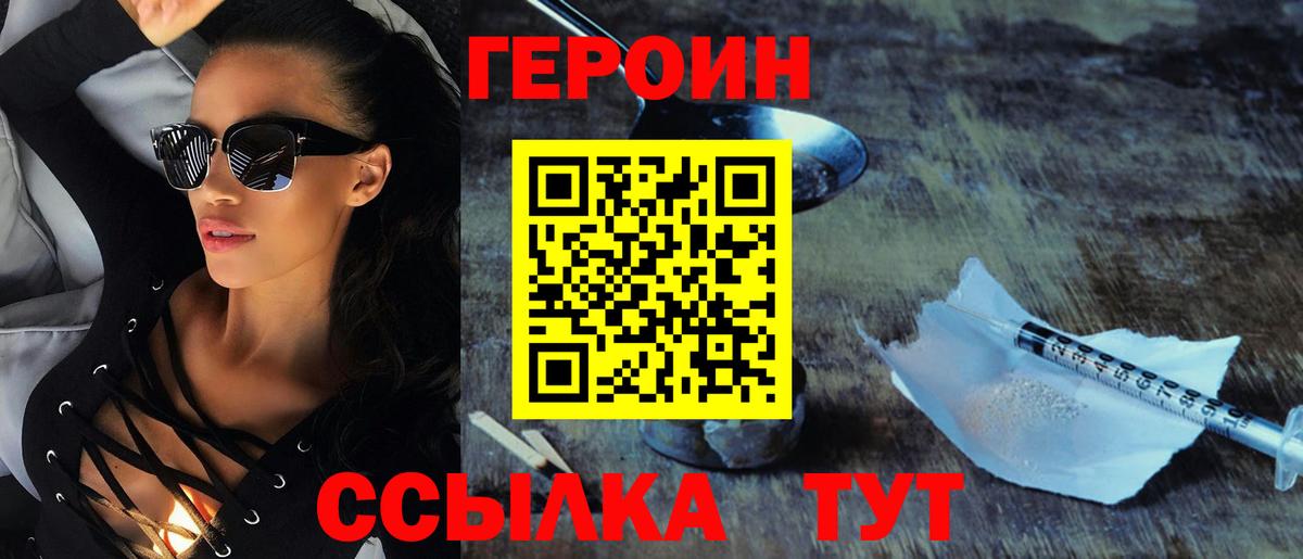 Героин афганец  Кисловодск 