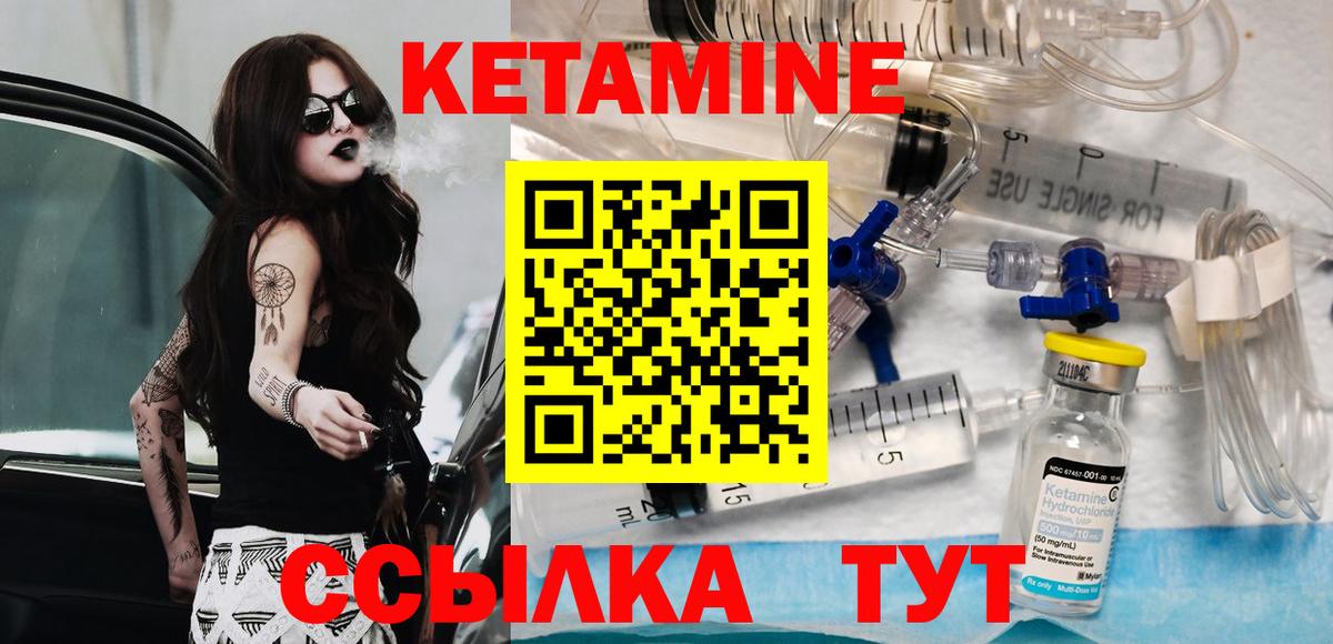 Кетамин ketamine  КЕТАМИН VHQ  ОМГ ОМГ   Кисловодск 