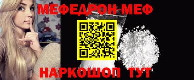 меф VHQ Апшеронск