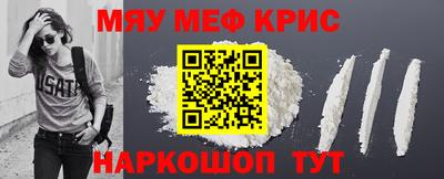 меф VHQ Апшеронск