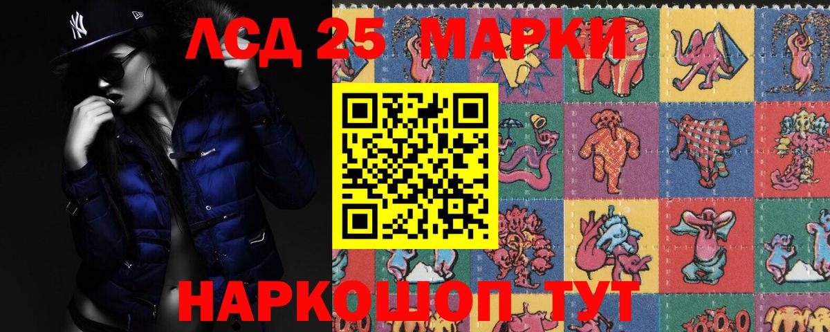 LSD-25 экстази кислота  mega как войти  ЛСД экстази ecstasy  Кисловодск 