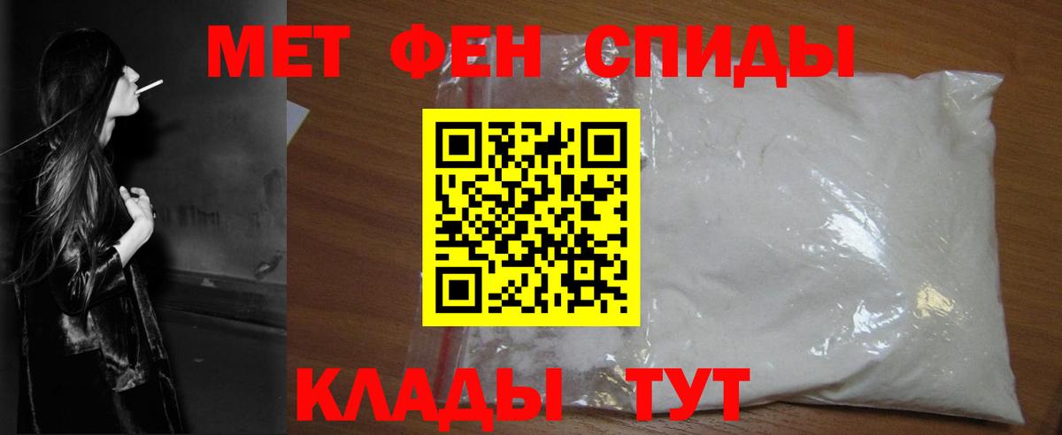Метамфетамин Methamphetamine  Кисловодск 