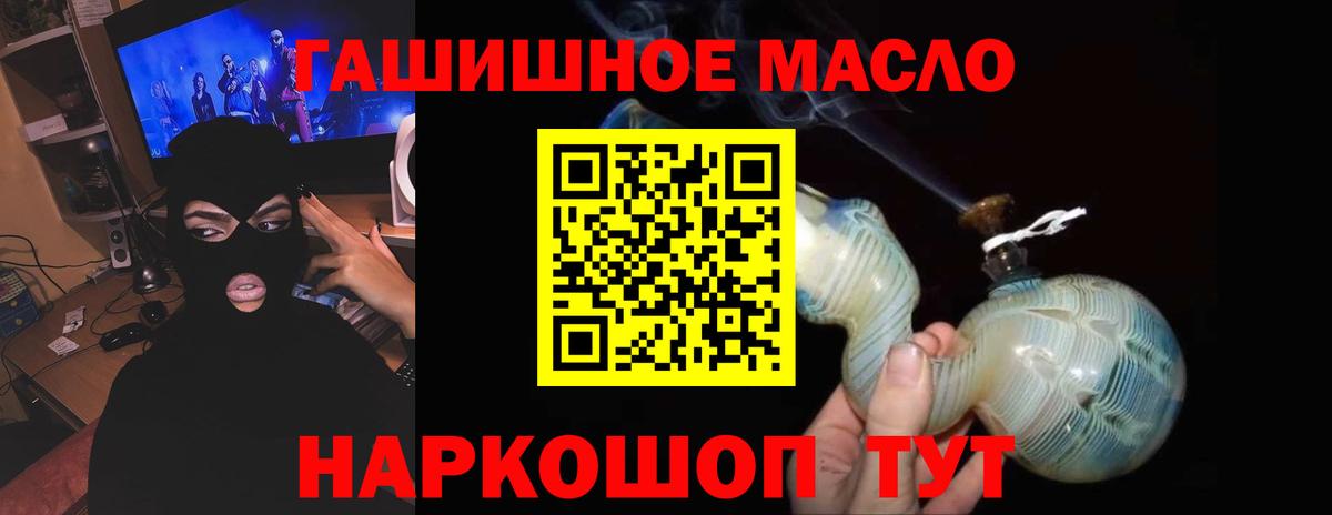 Дистиллят ТГК вейп с тгк  Кисловодск  ТГК Wax 